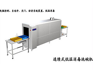 迅捷洗碗機(jī)